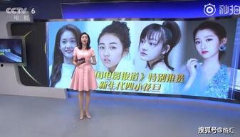 娱乐吃瓜小花演戏视频